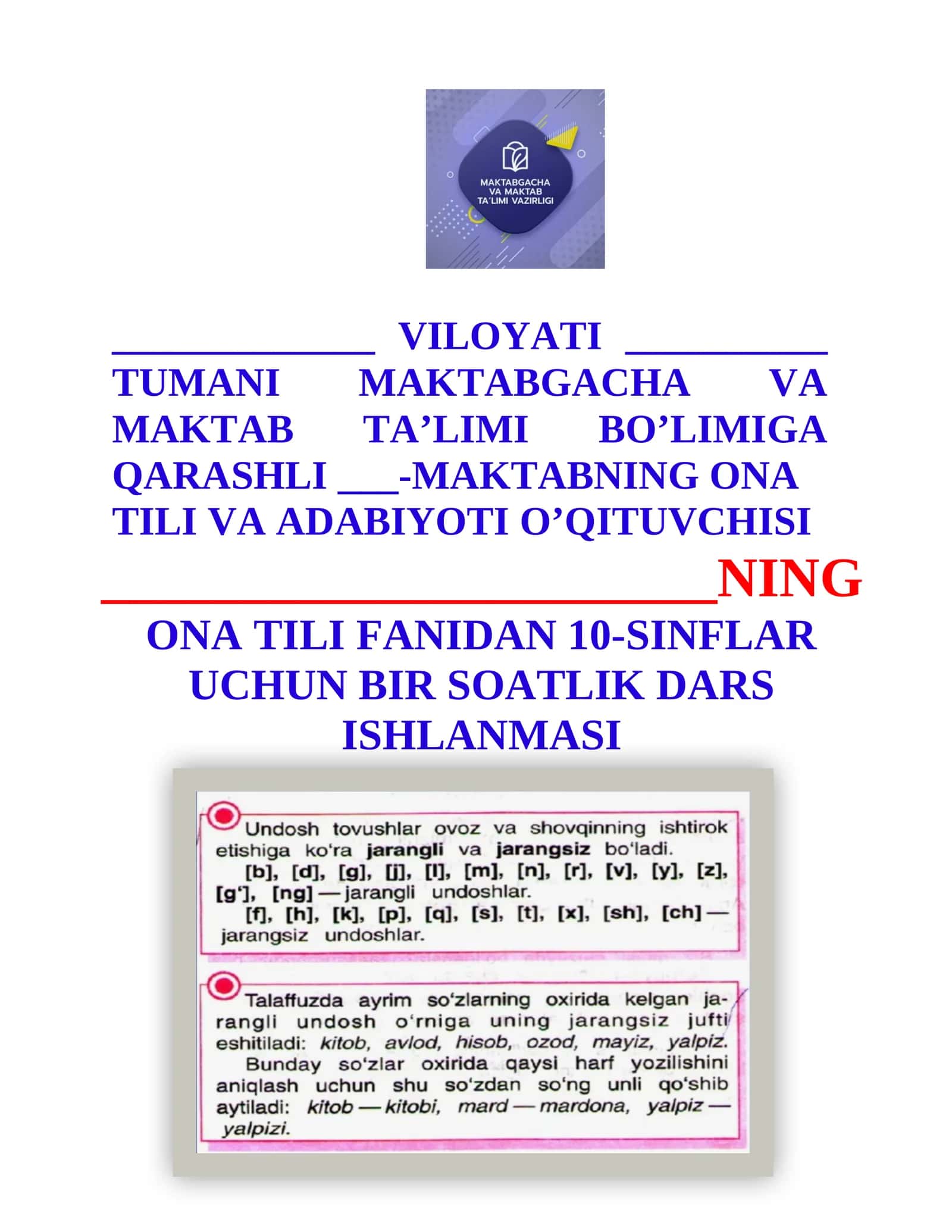 Mualliflik huquqi (Mualliflik huquqiy tovushlar talaffuzi)