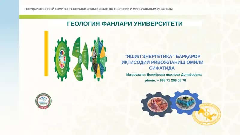 ЯШИЛ ЭНЕРГЕТИКА