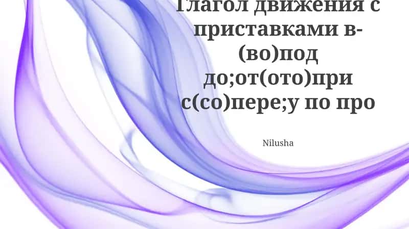 Oldilar va ularning ma'nolari