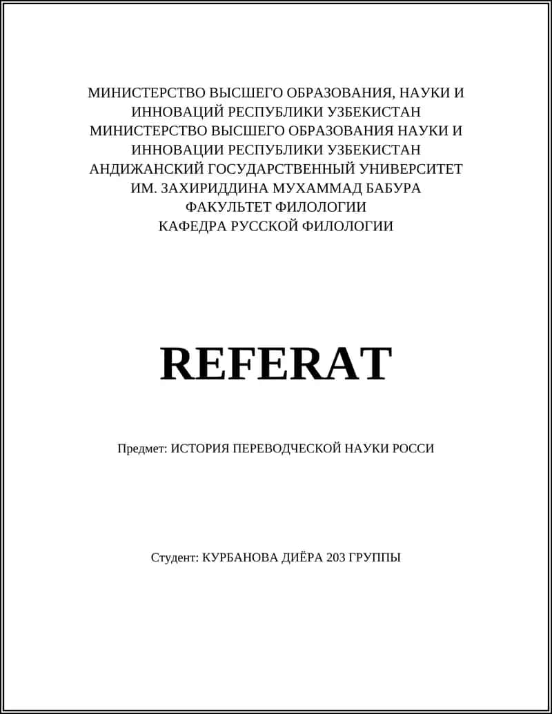 ИСТОРИЯ ПЕРЕВОДЧЕСКОЙ НАУКИ РОССИ