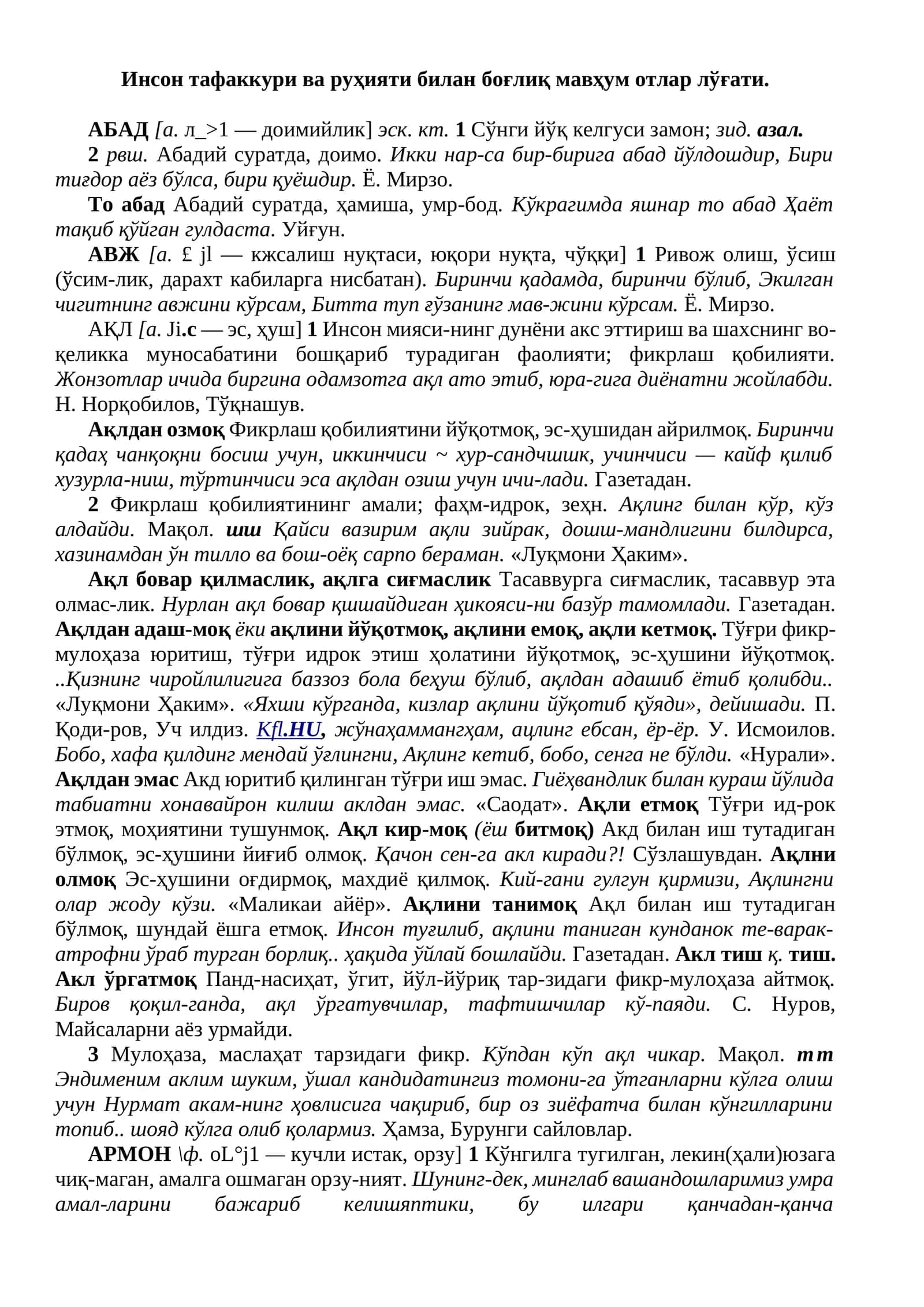 Инсон тафаккури ва руҳияти билан боғлиқ мавҳум отлар лўғати