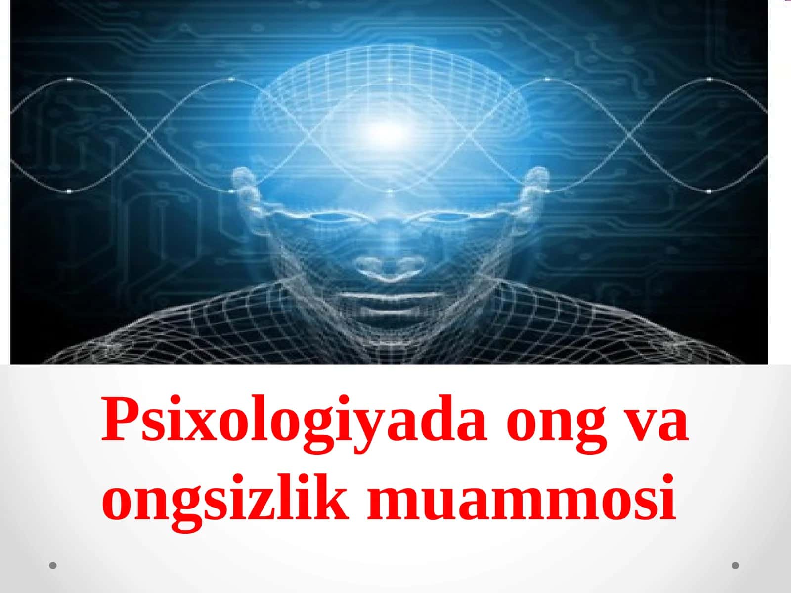 Psixologiyada ong va ongsizlik muammosi