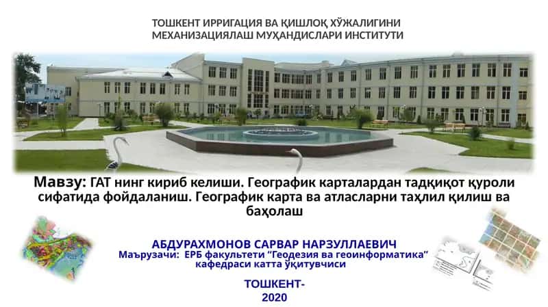 ГАТ нинг кириб келиши