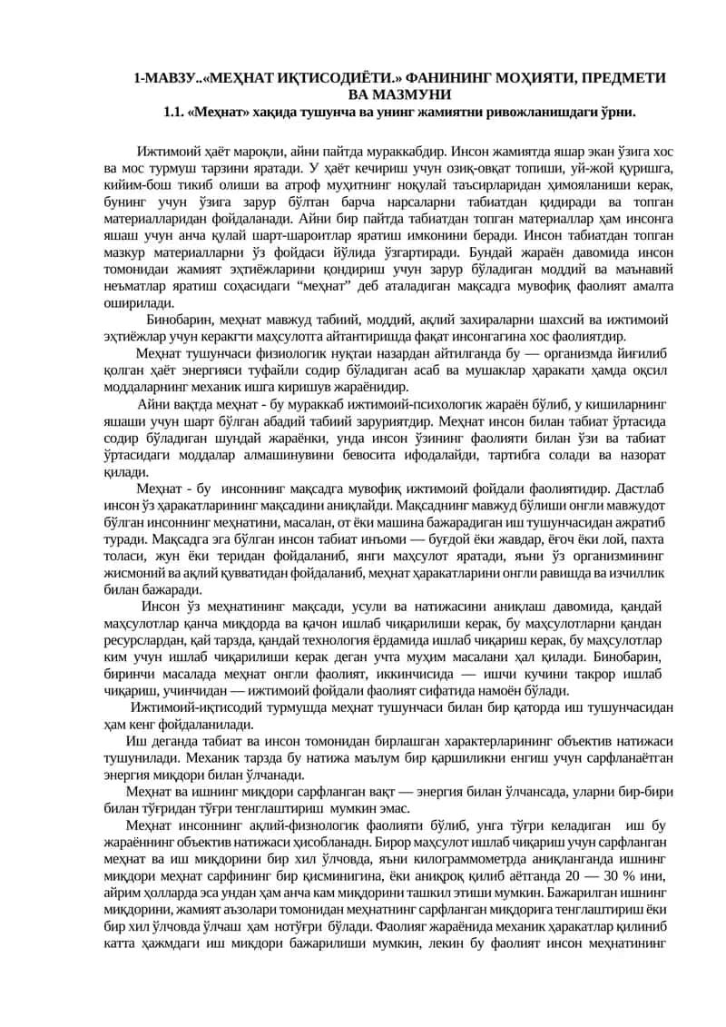 Mehnat iqtisodiyoti