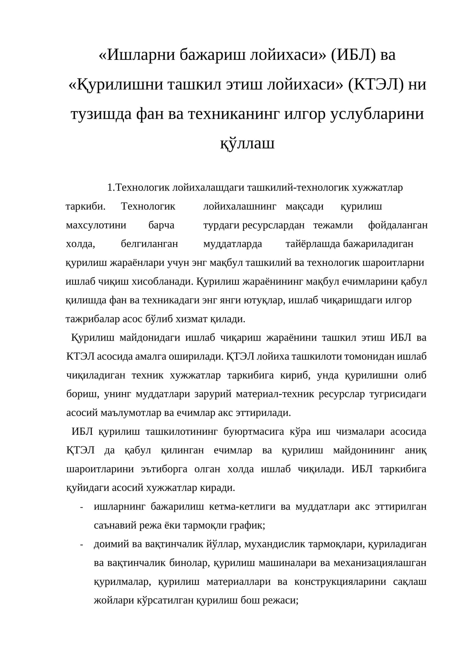 Ишларни бажариш лойихаси ва Қурилишни ташкил этиш лойихаси