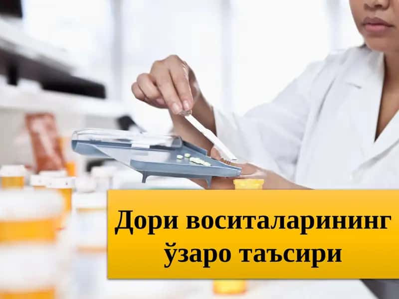Доривоситаларнинг ўзаротаъсир