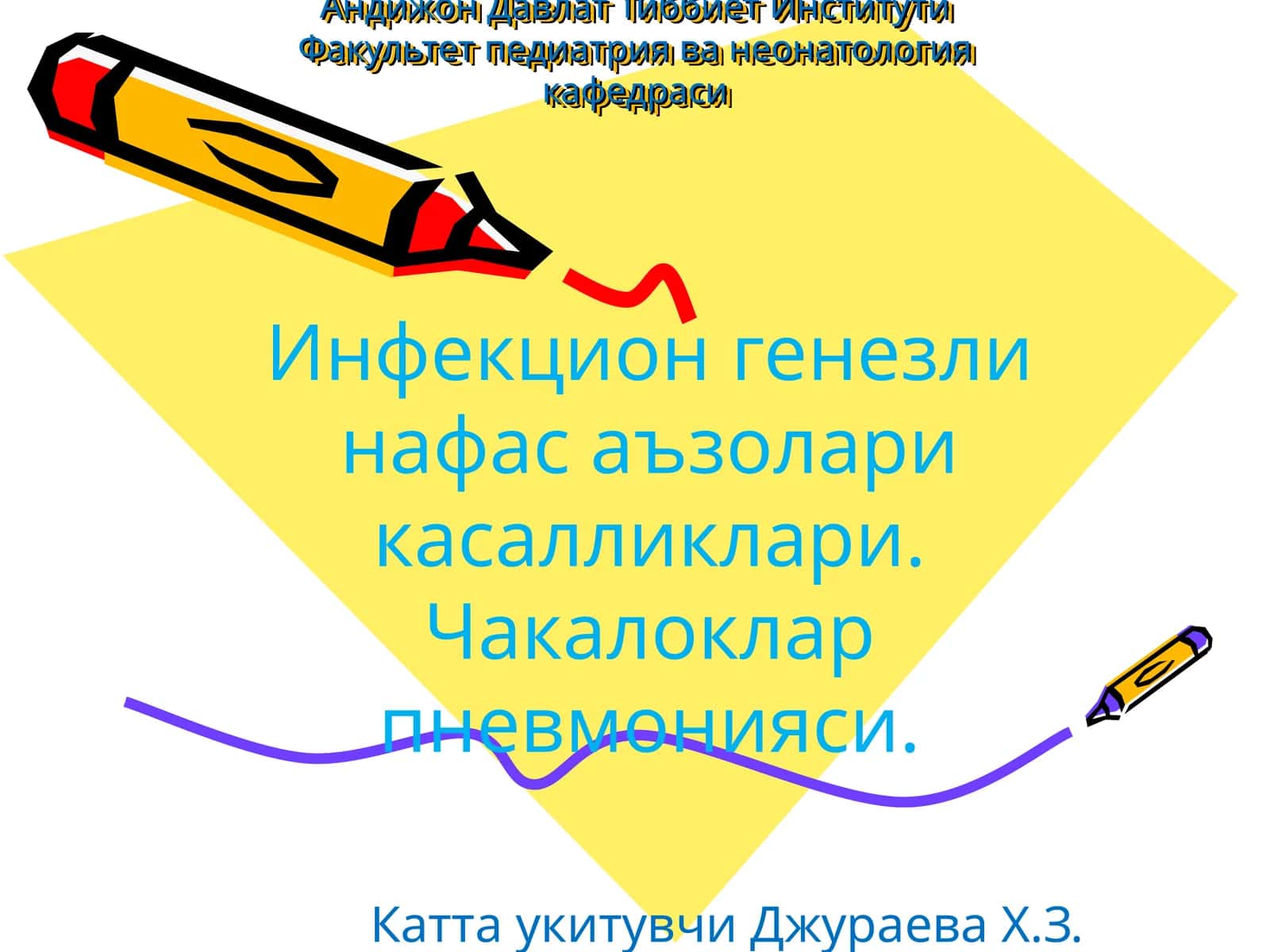Чакалоклар пневмонияси