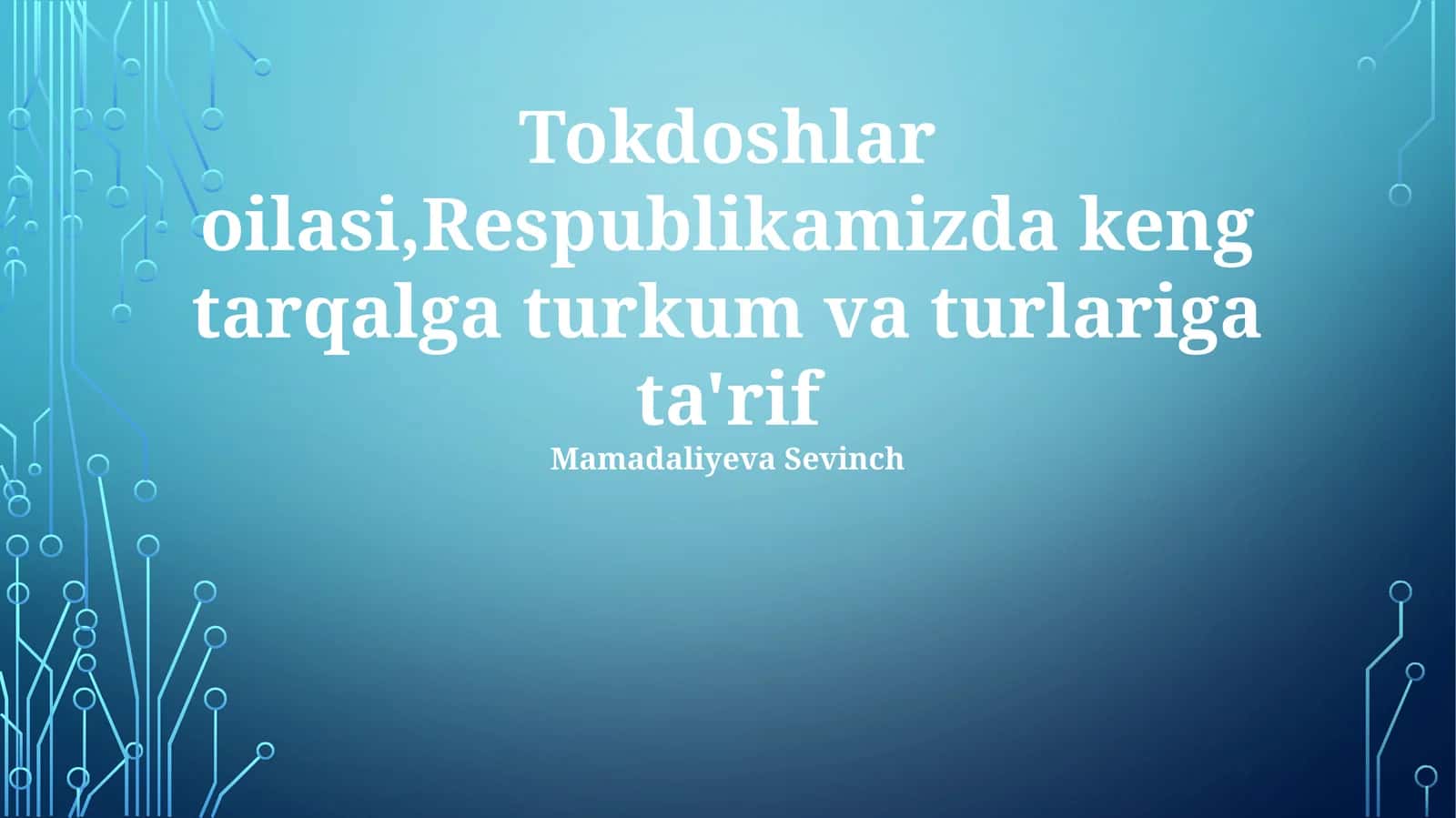 Tokdoshlar oilasi, Respublikamizda keng tarqalga turkum va turlariga ta'rif