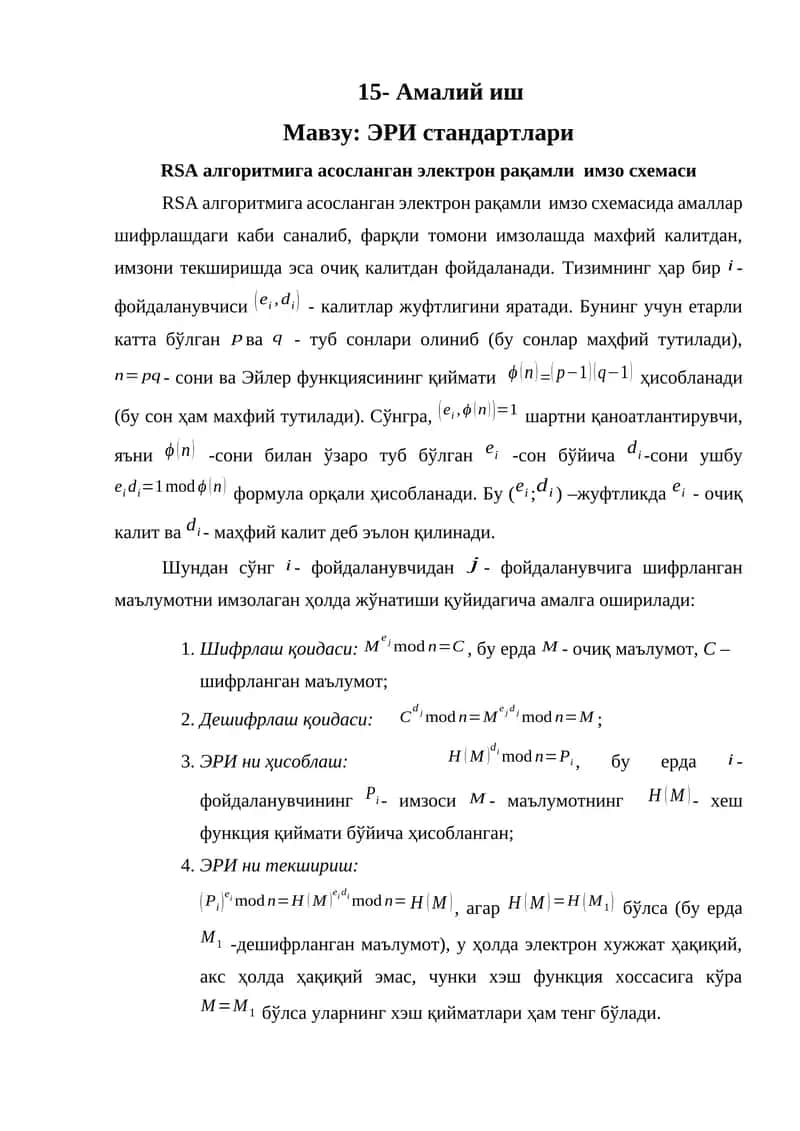 ЭРИ стандартлари RSA алгоритмига асосланган электрон рақамли имзо схемаси