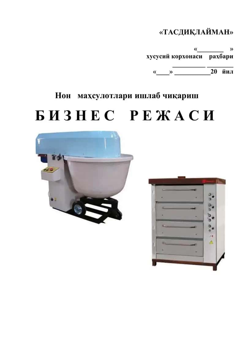 "Нон маҳсулотлари ишлаб чиқариш БИЗНЕС РЕЖАСИ"