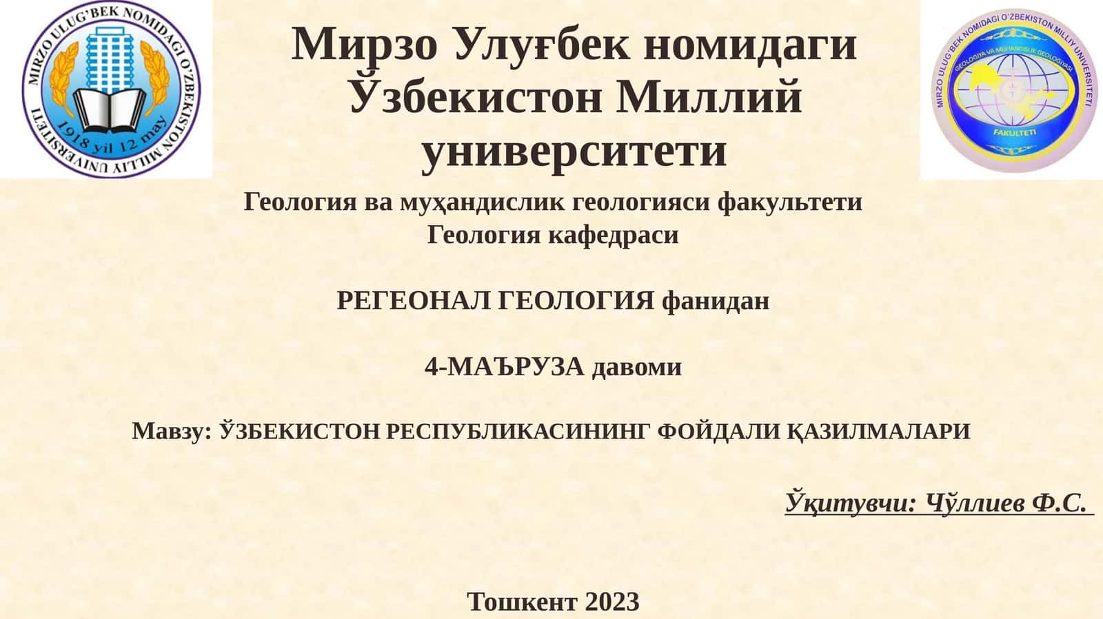 ЎЗБЕКИСТОН РЕСПУБЛИКАСИНИНГ ФОЙДАЛИ ҚАЗИЛМАЛАРИ