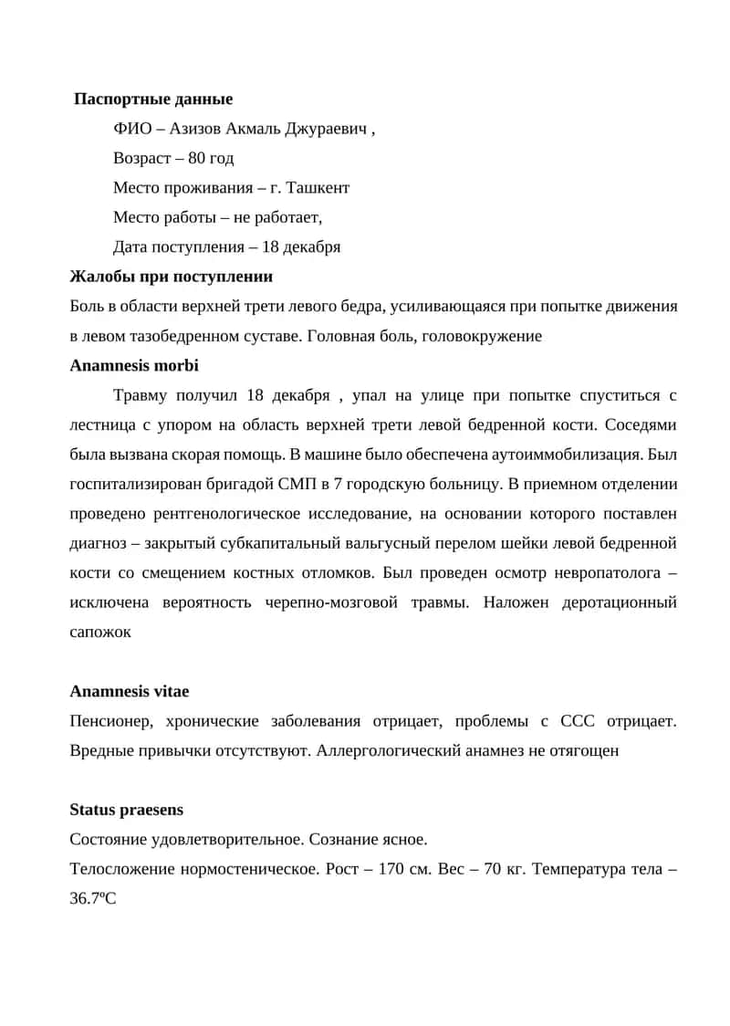 Паспортные данные