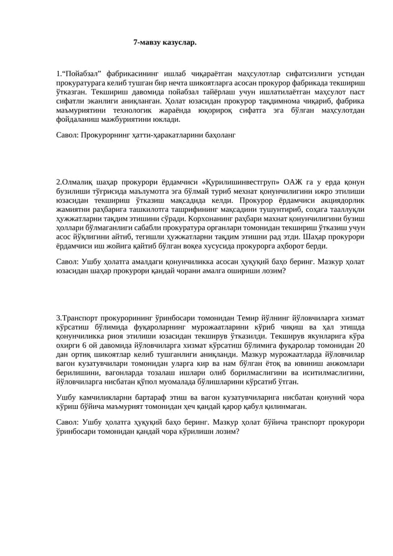 Пойабзал фабрикасининг маҳсулотлар сифатсизлиги