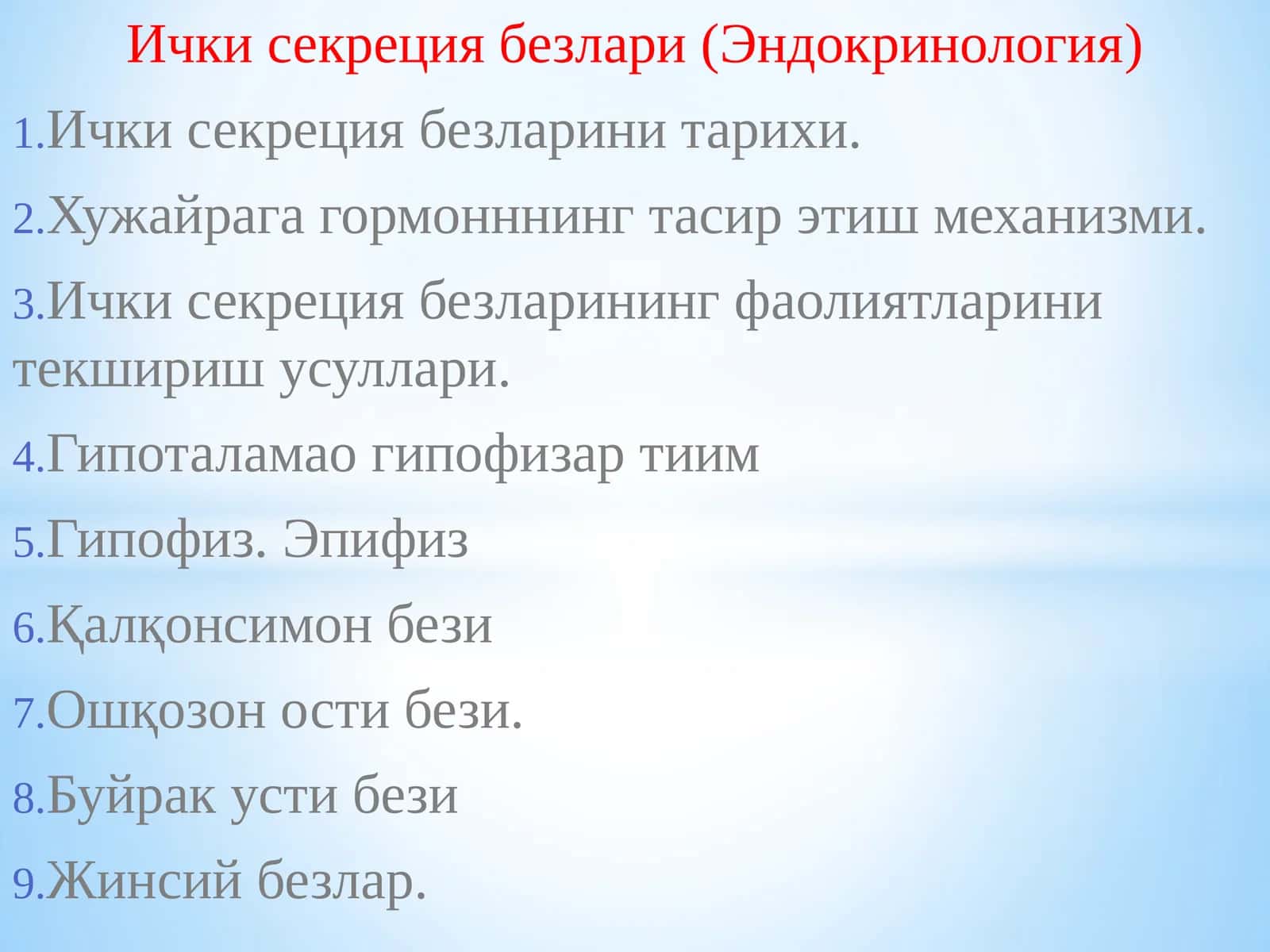 Ички секреция безлари (Эндокринология)