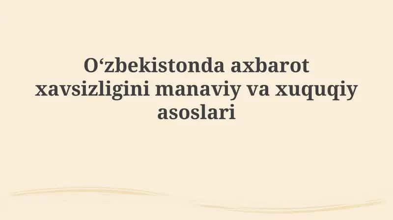 Oʻzbekistonda axbarot xavfsizligining ma’naviy va huquqiy asoslari