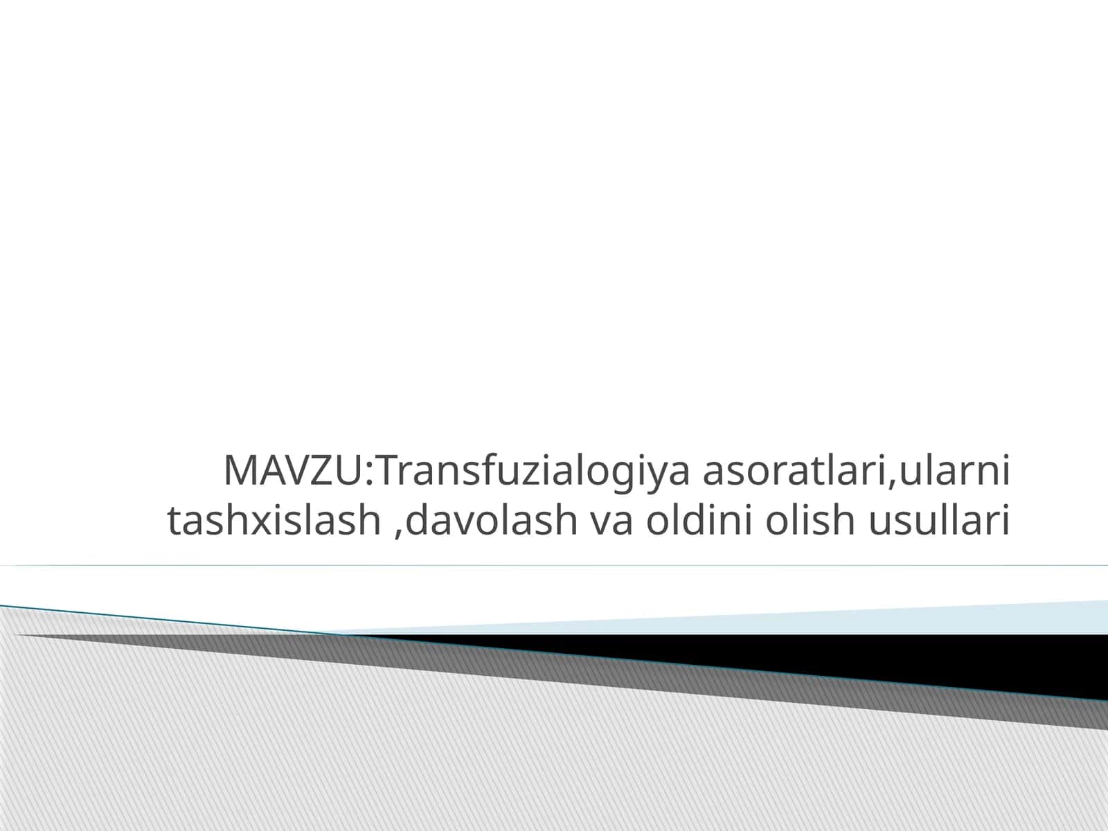 Transfuzialogiya asoratlari,ularni tashxislash, davolash va oldini olish usullari