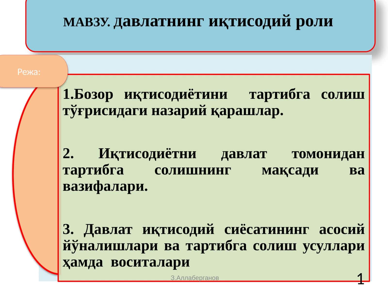 Миллий ҳужалик дамакроиқтисодий мувозанатлик