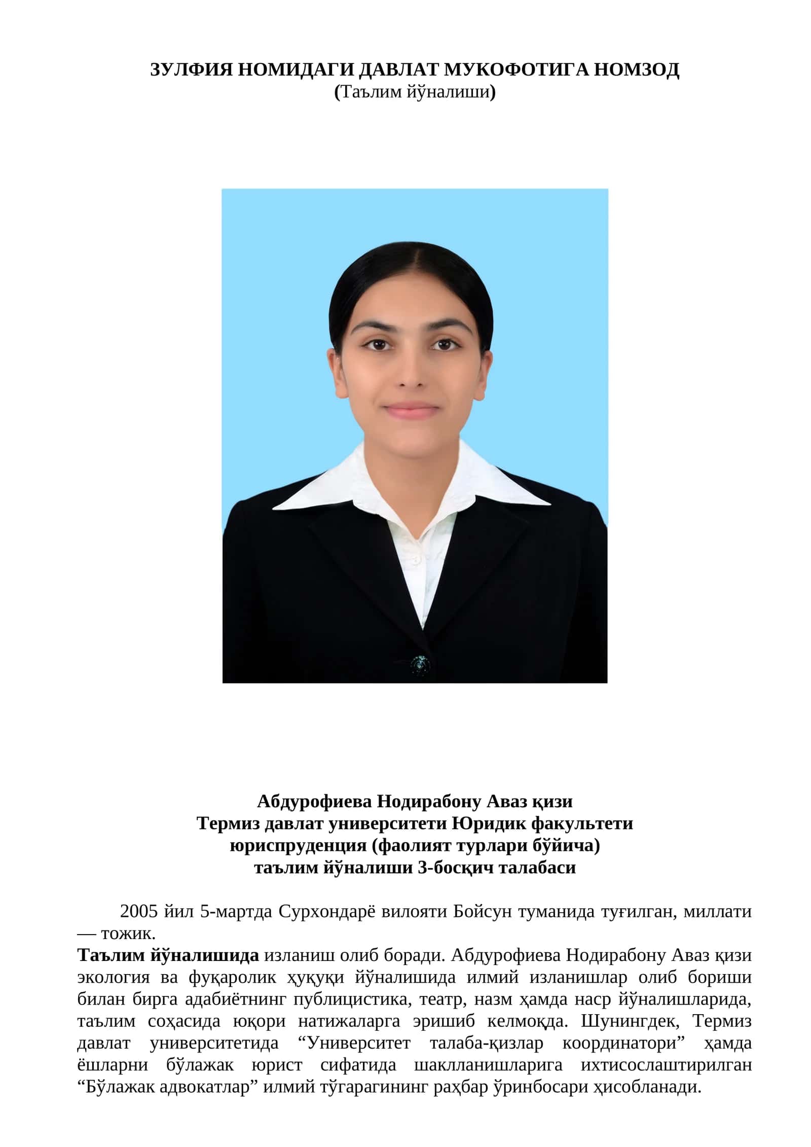 ЗУЛФИЯ НОМИДАГИ ДАВЛАТ МУКОФОТИГА НОМЗОД (Таълим йўналиши)