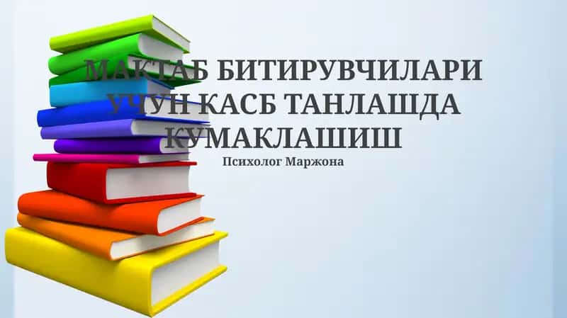 Kasb tanlashda Kumaklashish