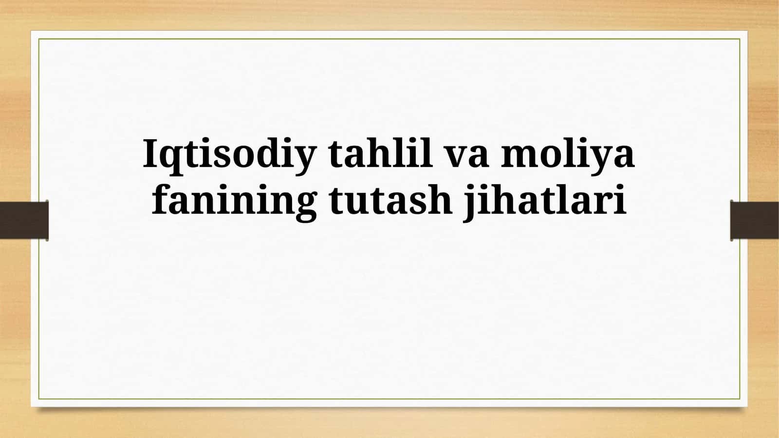 Iqtisodiy tahlil va moliya faniningtutashjihatlari