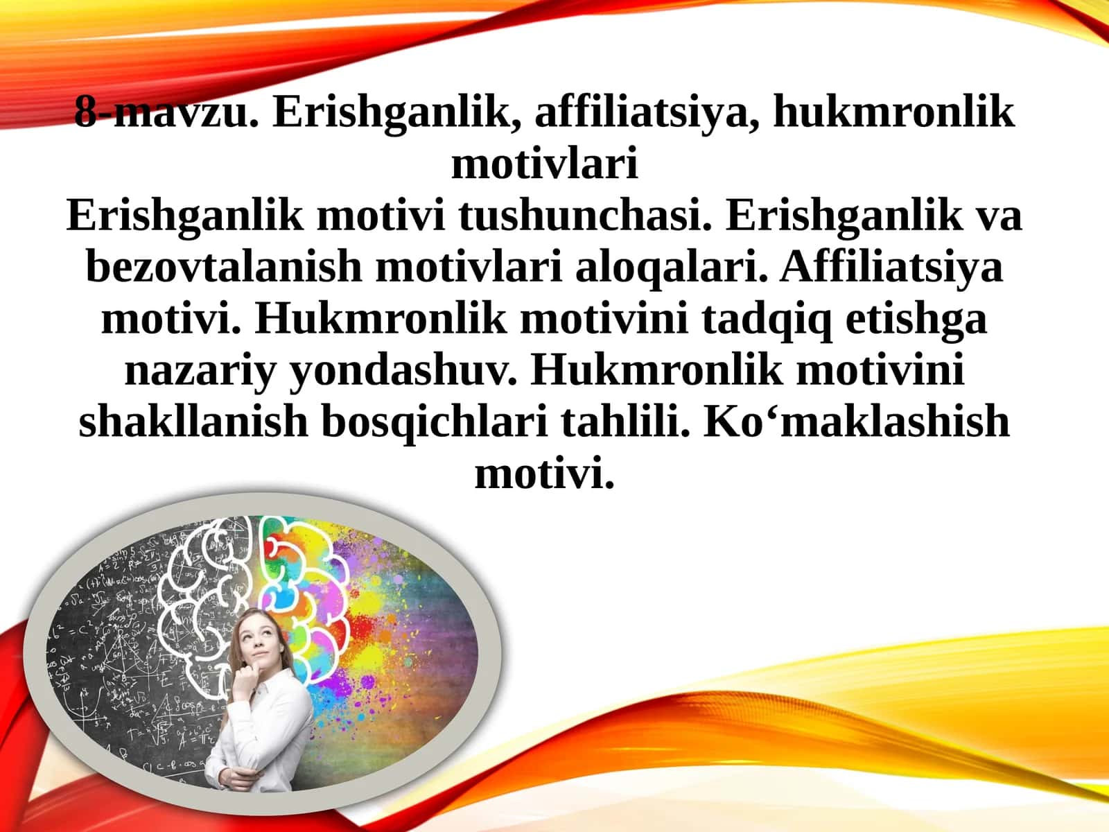 Erishganlik, affiliatsiya, hukmronlik motivlari