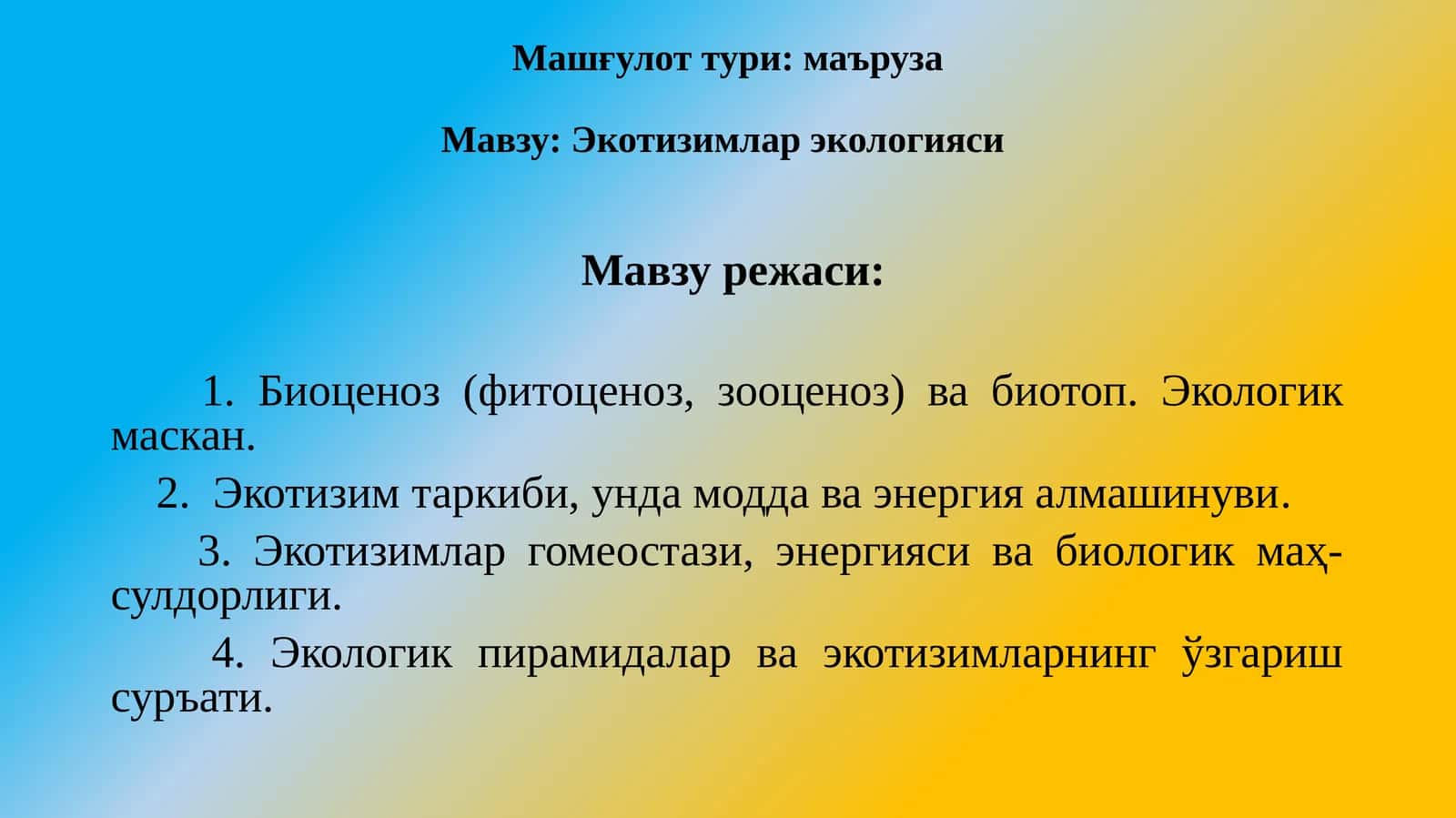 Экотизимлар экологияси