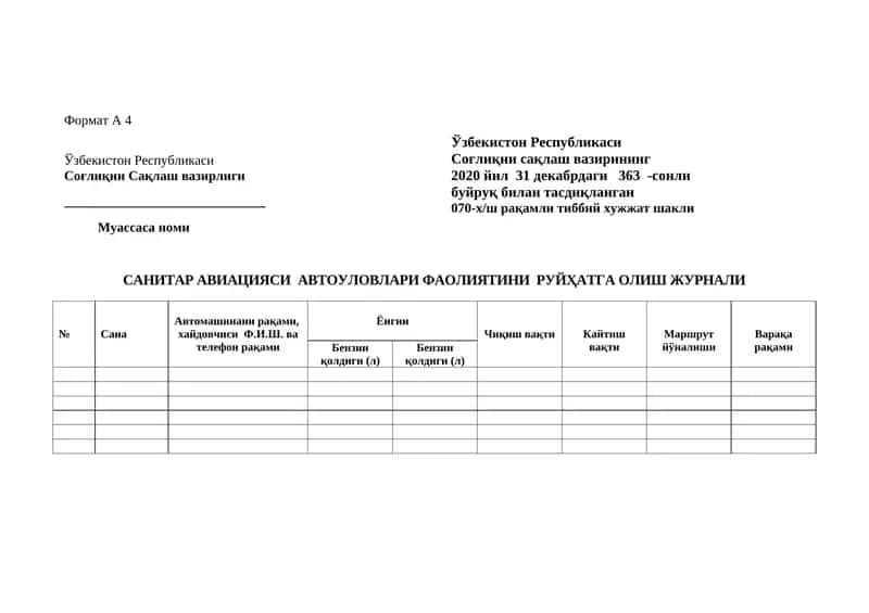 САНИТАР АВИАЦИЯСИ АВТОУЛОВЛАРИ ФАОЛИЯТИНИ РУЙҲАТГА ОЛИШ ЖУРНАЛИ