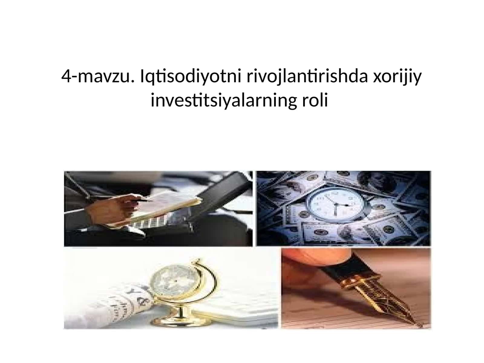 Iqtisodiyotni rivojlantirishda xorijiy investitsiyalarning roli
