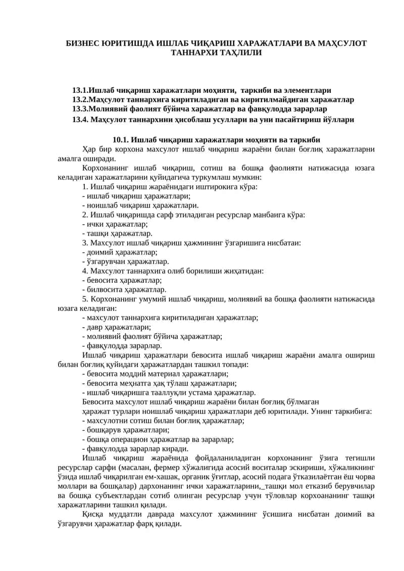 БИЗНЕС ЮРИТИШДА ИШЛАБ ЧИҚАРИШ ХАРАЖАТЛАРИ ВА МАҲСУЛОТ ТАННАРХИ ТАҲЛИЛИ