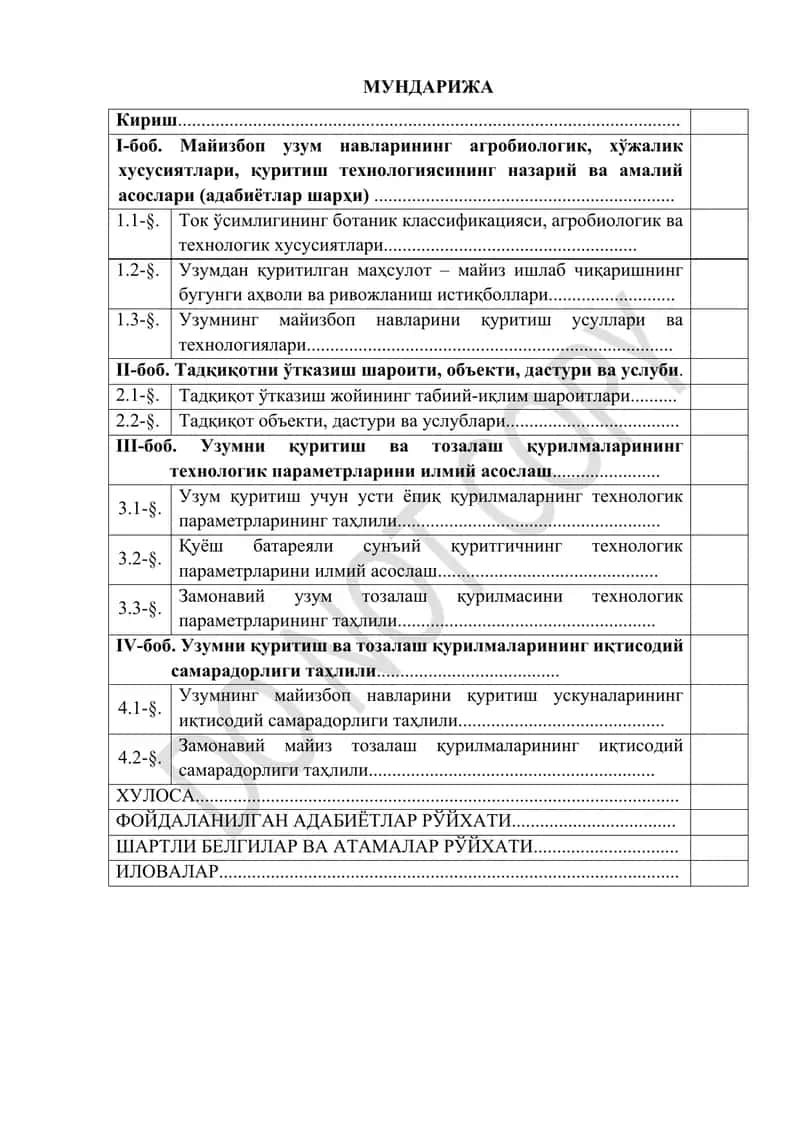Майизбоп узум навларининг агробиологик, хўжалик хусусиятлари, қуритиш технологиясининг назарий ва амалий асослари
