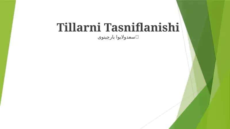 Tillarni Tasniflanishi