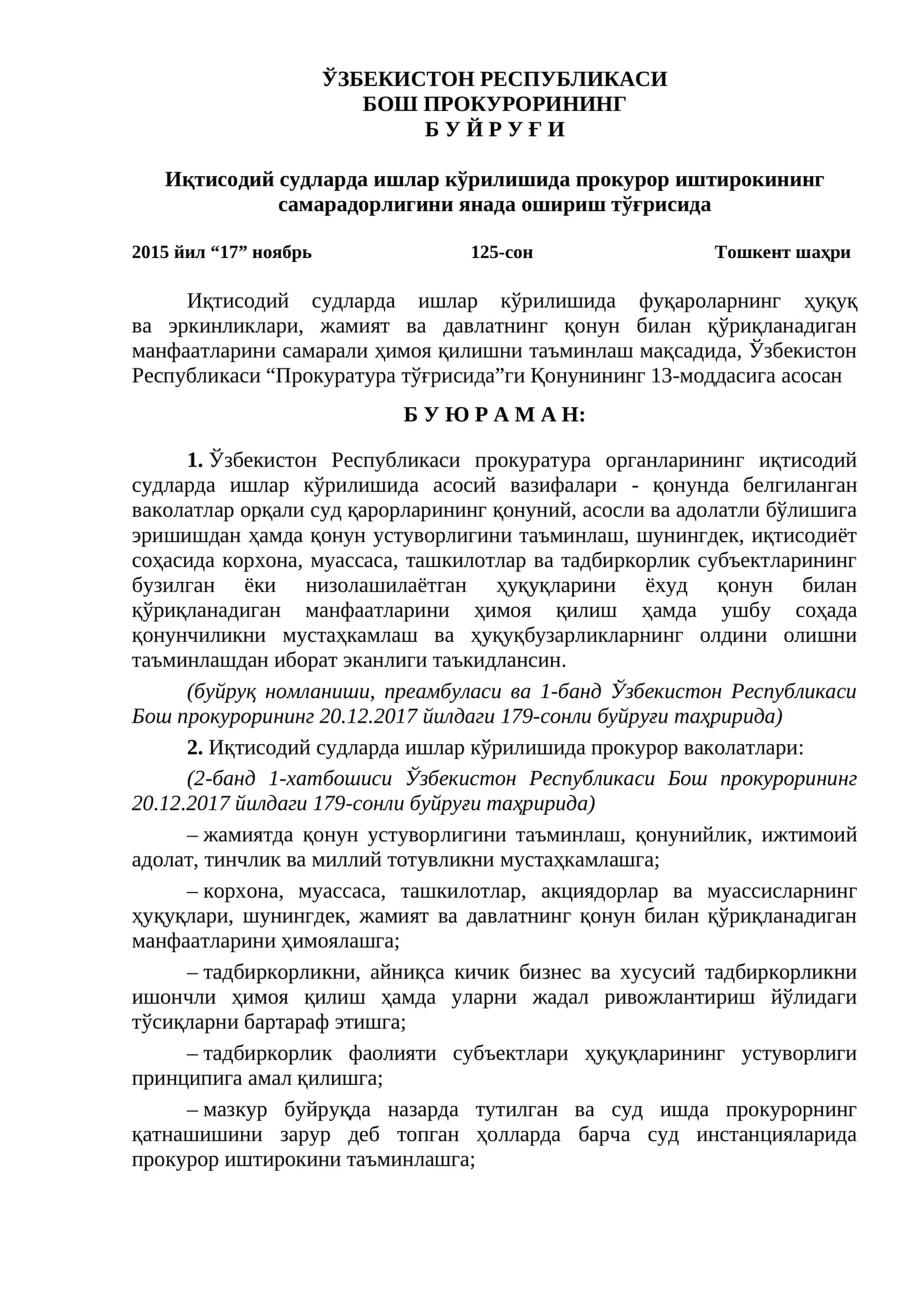 Иқтисодий судларда ишлар кўрилишида фуқароларнинг ҳуқуқ ва эркинликлари
