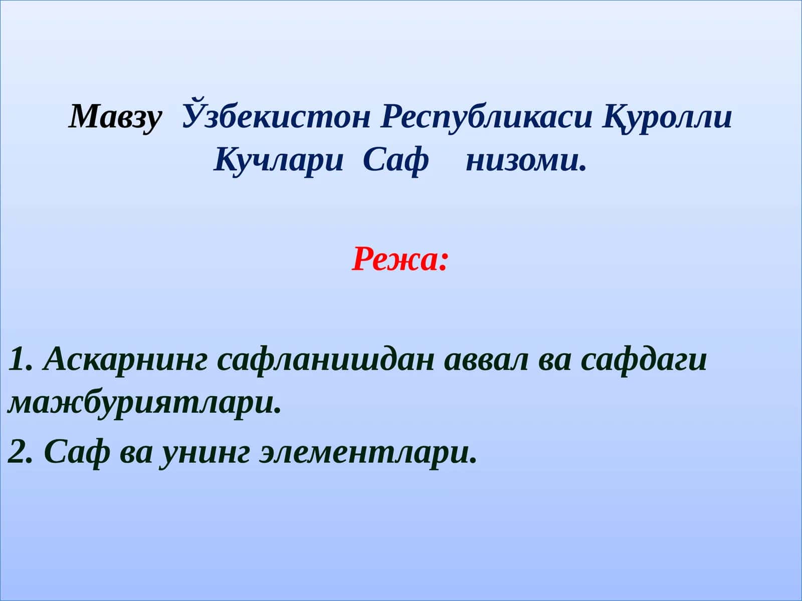 Қуролли Кучларининг Саф Низоми