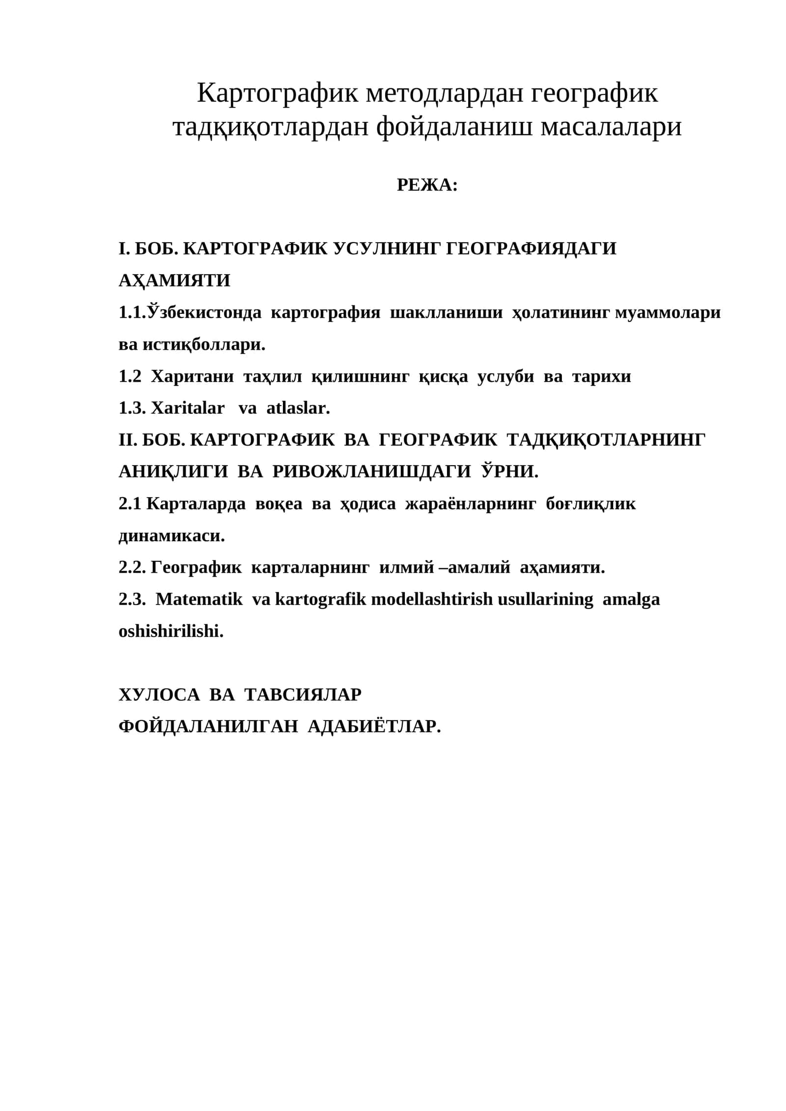 Картографик методлардан географик тадқиқотлардан фойдаланиш масалалари