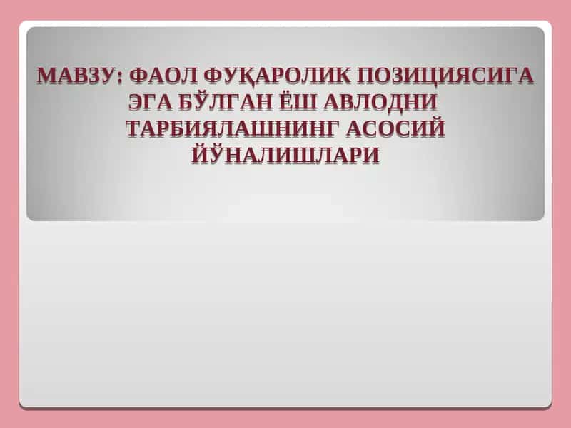 Ёшларда Фуқаролик Позициясига Эга Бўлган Ёш Авлодни Тарбиялашнинг Асосий Йўналишлари