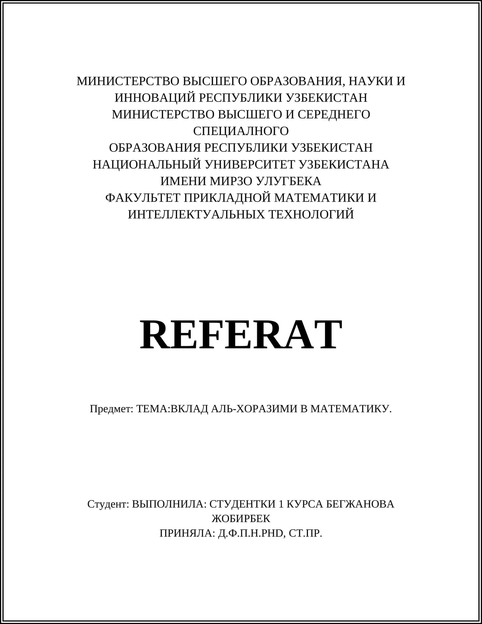 ВКЛАД АЛЬ-ХОРАЗИМИ В МАТЕМАТИКУ