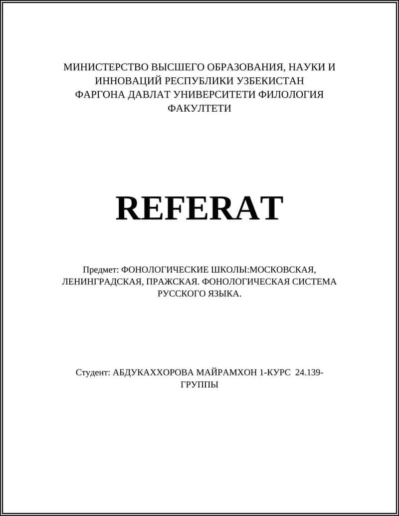 Московская фонологическая школа