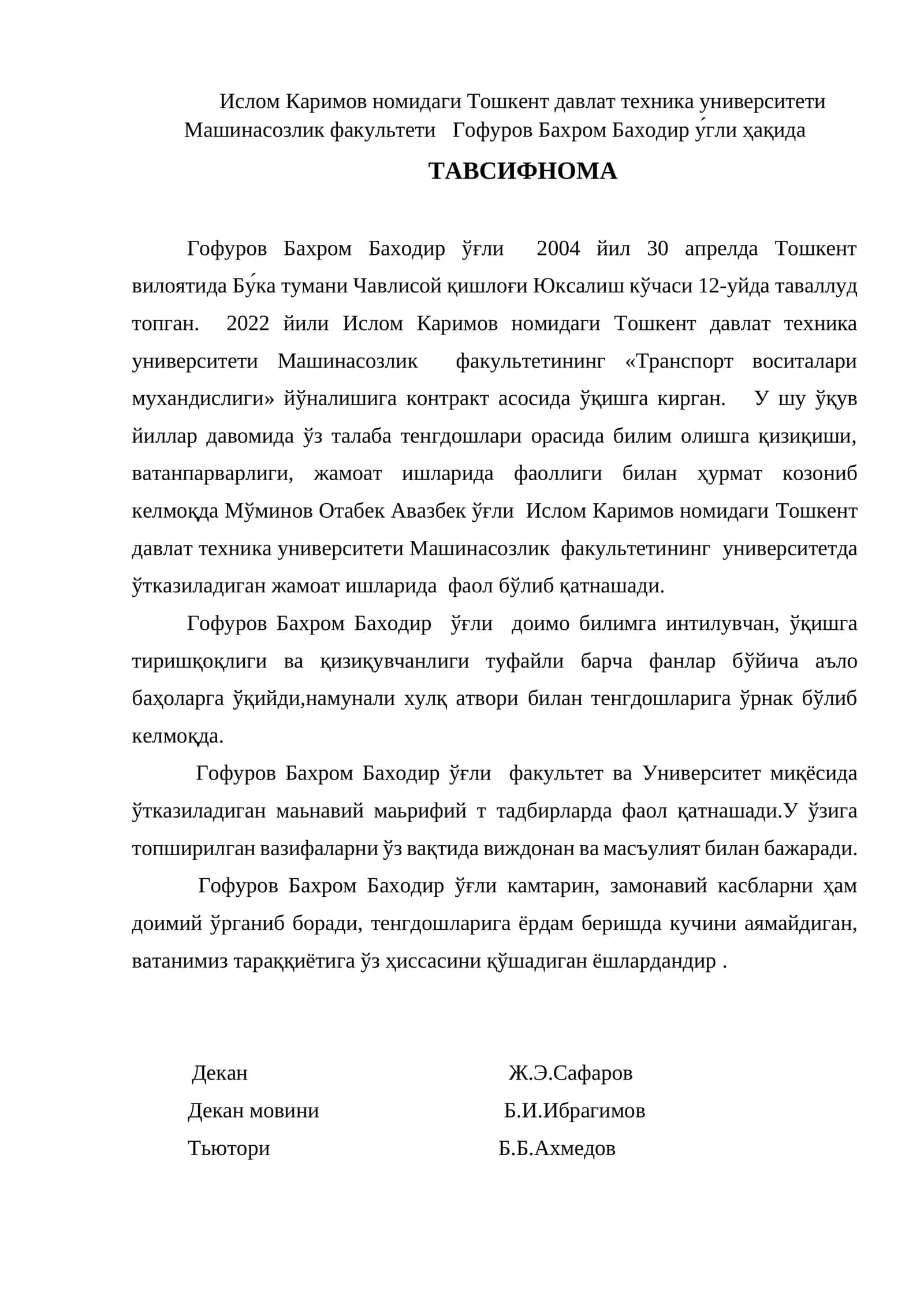 Тошкент давлат техника университети