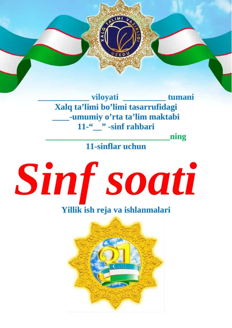 11-sinflar uchun Sinf soati Yillik ish reja va ishlanmalari