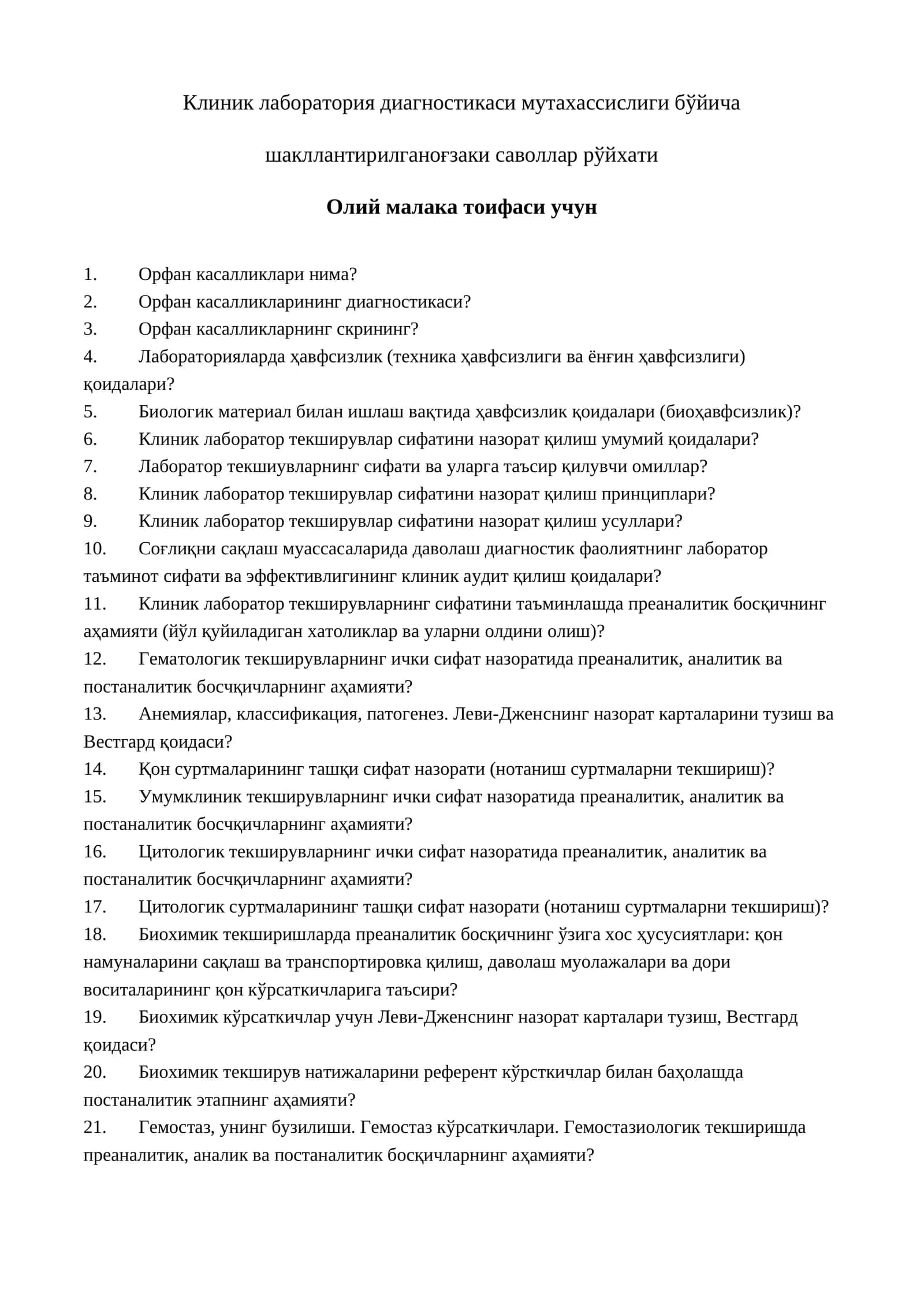 Клиник лаборатория диагностикаси мутахассислиги бўйича шакллантирилган оғзаки саволлар рўйхати