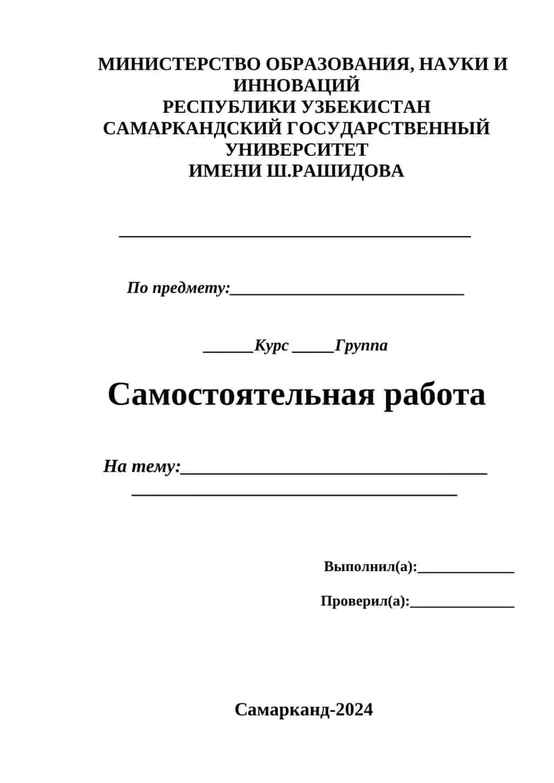Цитологические исследования
