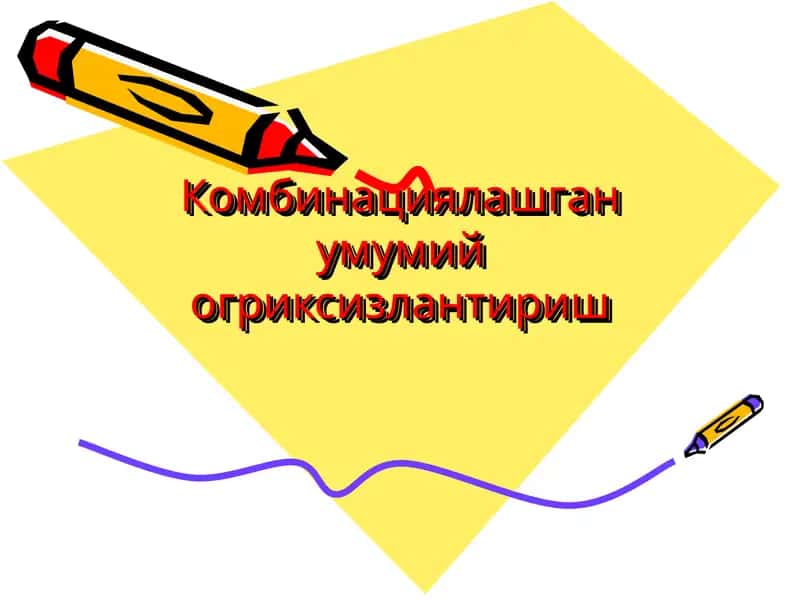 Оғриксизлантиришнинг замонавий таснифи