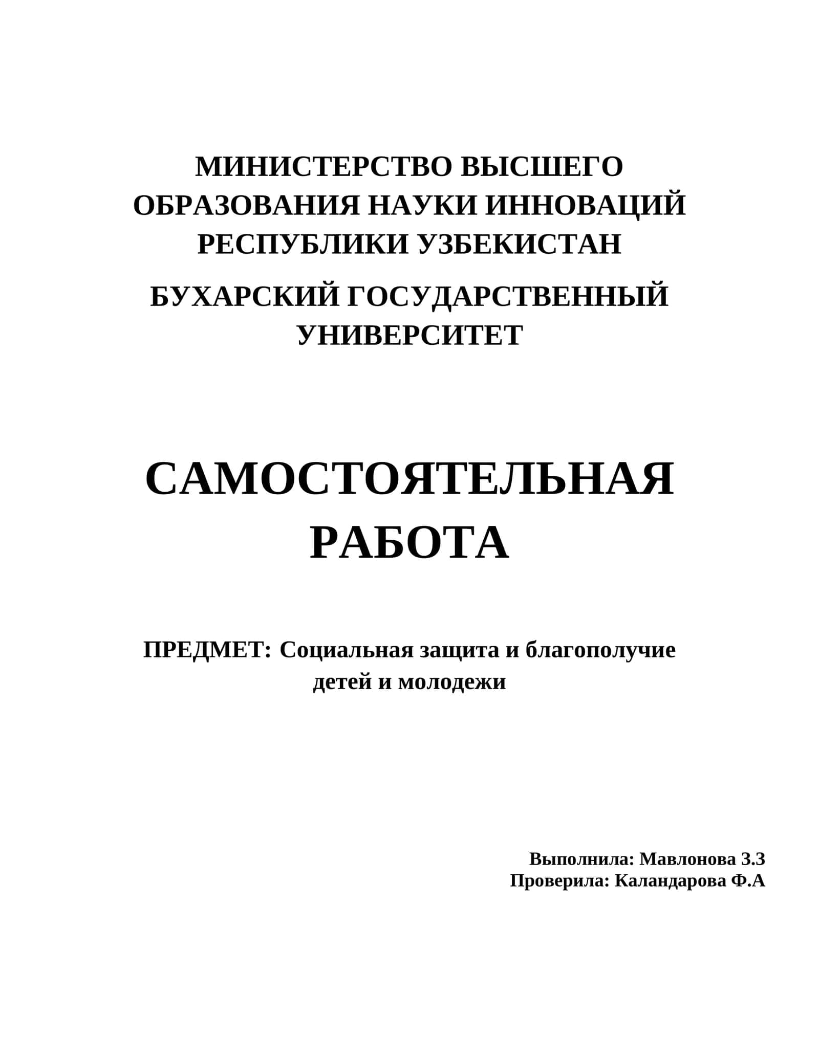 Социальные факторы риска в семье
