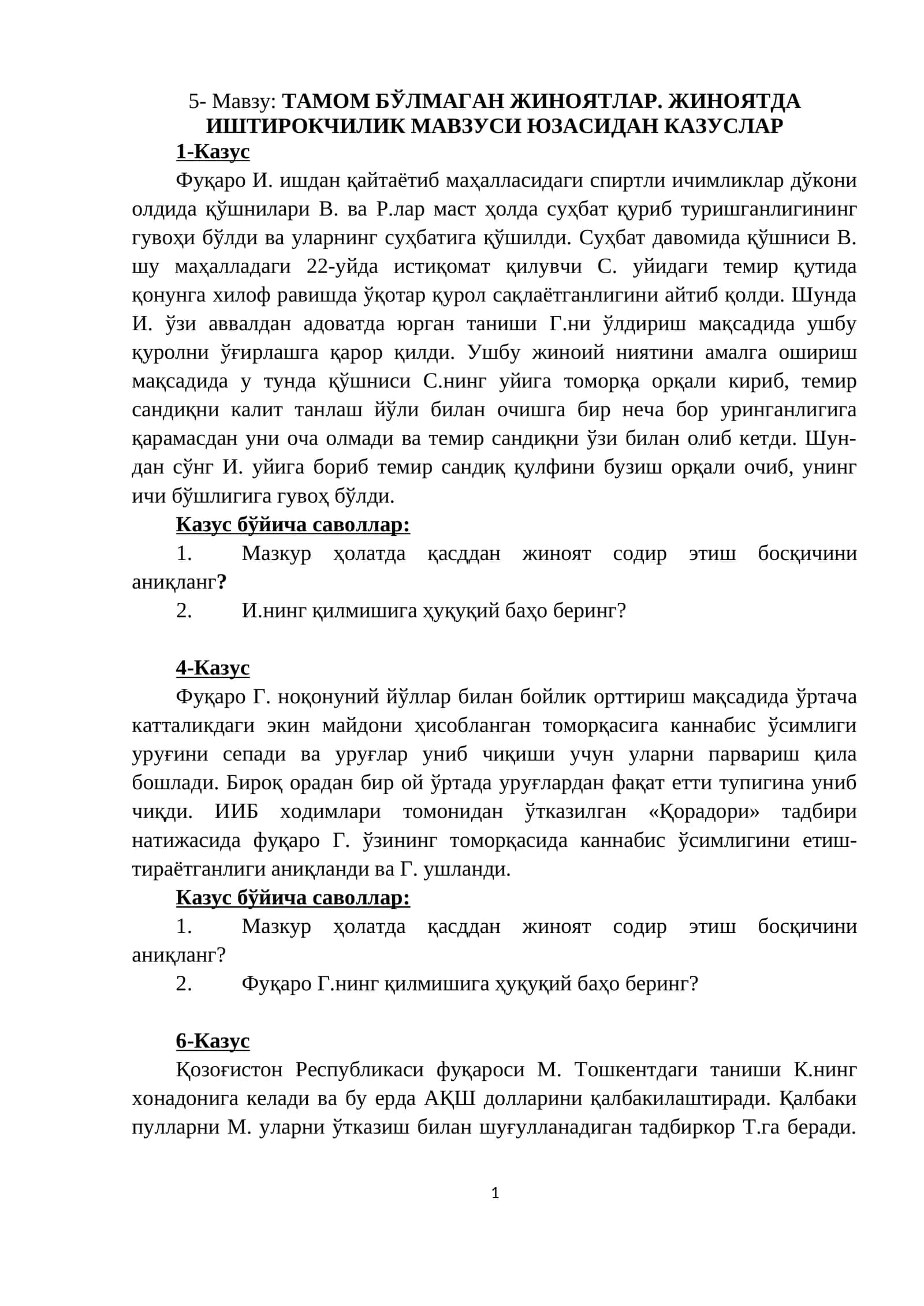 ТАМОМ БЎЛМАГАН ЖИНОЯТЛАР. ЖИНОЯТДА ИШТИРОКЧИЛИК МАВЗУСИ ЮЗАСИДАН КАЗУСЛАР