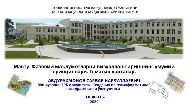 Фазовий маълумотларни визуаллаштиришнинг умумий принциплари