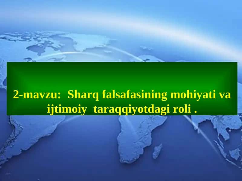 Sharq falsafasining mohiyati va ijtimoiy taraqqiyotdagi roli .