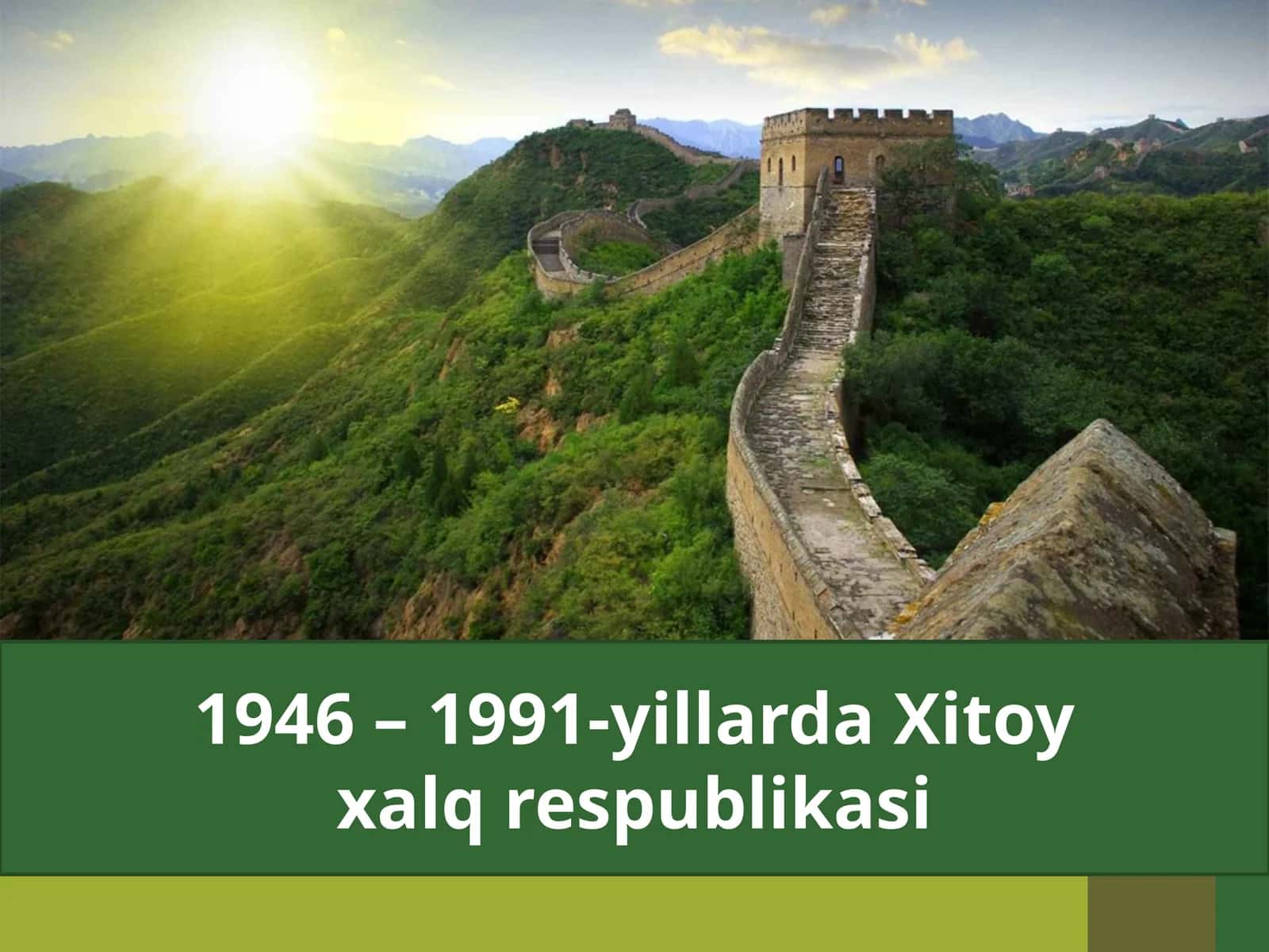 [1946 – 1991-yillarda  Xitoy  xalq  respublikasi]