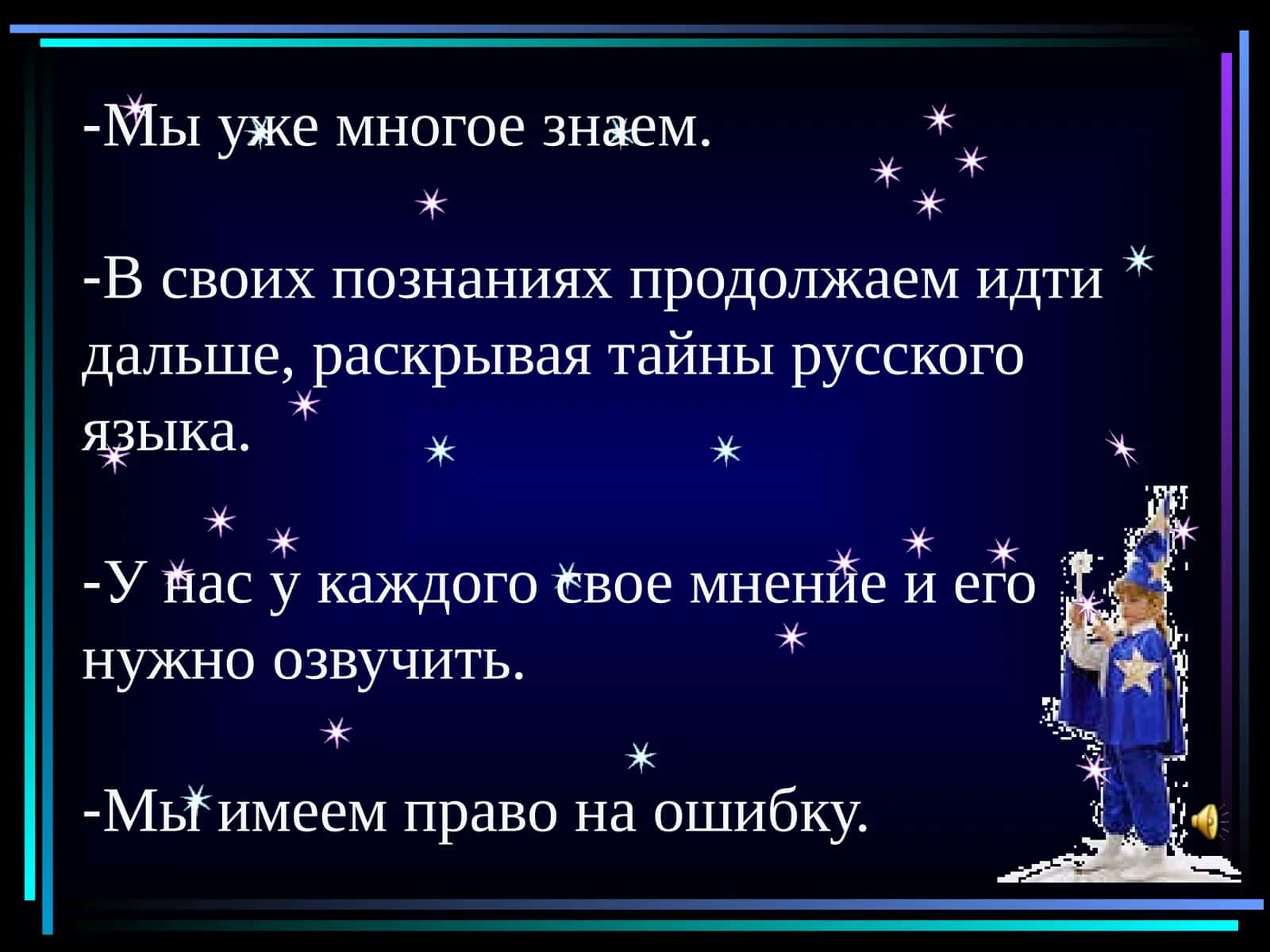 Разбор местоимения