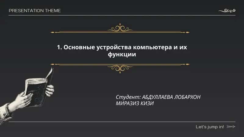 Центральный процессор и его функции
