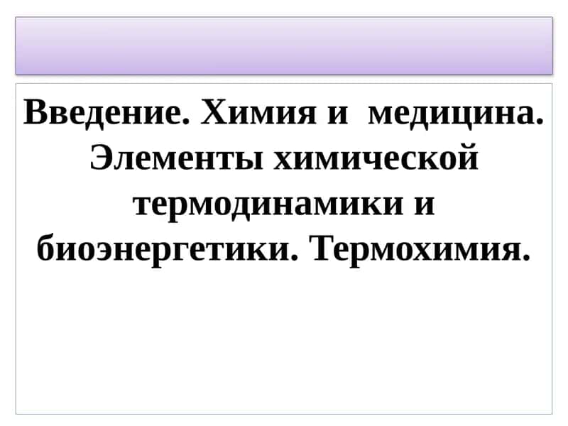 Бионеорганическая химия